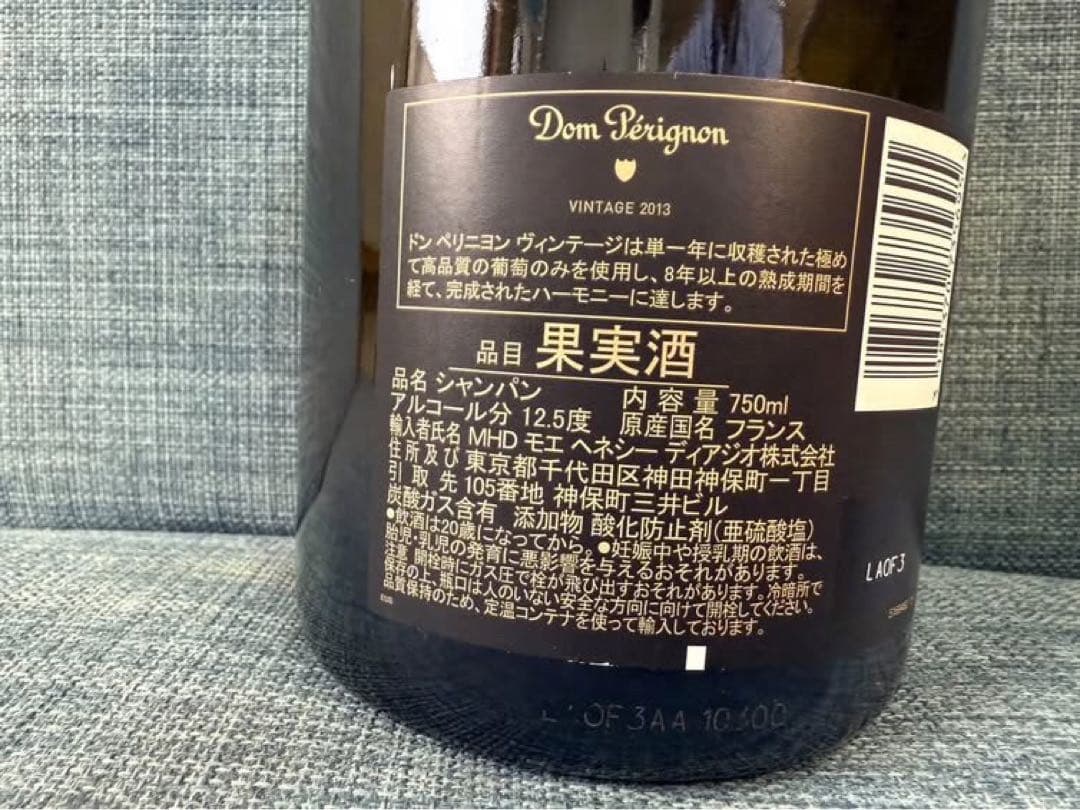 Q10211 Dom Perignonドンペリニヨン ヴィンテージ 2013