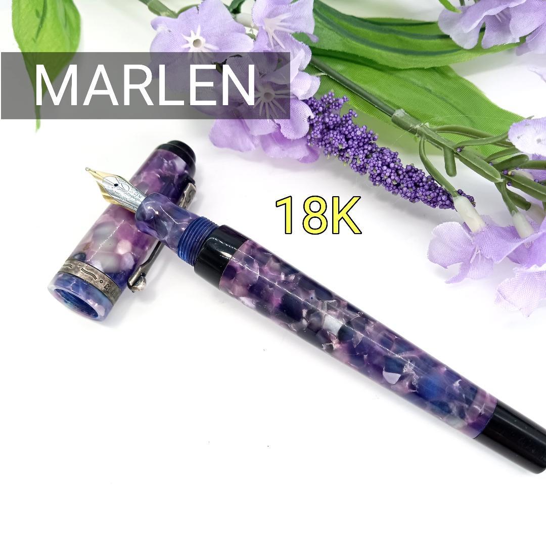 希少 マーレン K18 万年筆 イタリア製 マーブル パープル 流通少