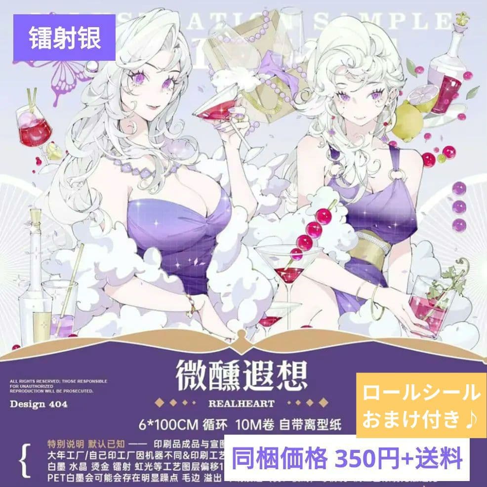 ✩のこり１✩J372＃微醺遐想(镭射银)E厘米切り売り海外人物マステ女の子