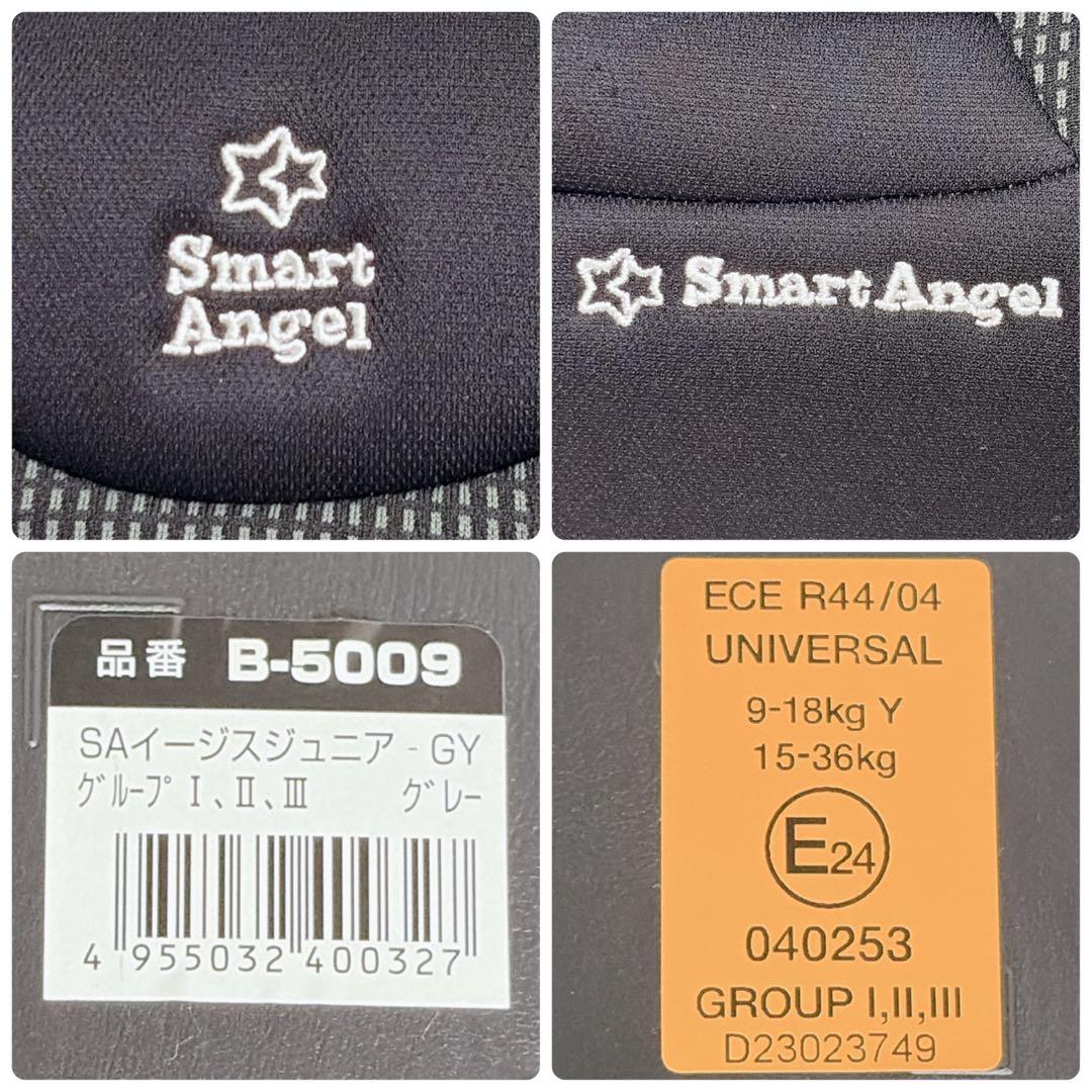 スマートエンジェル ジュニアシート イージスジュニア ブラック 西松屋限定モデル