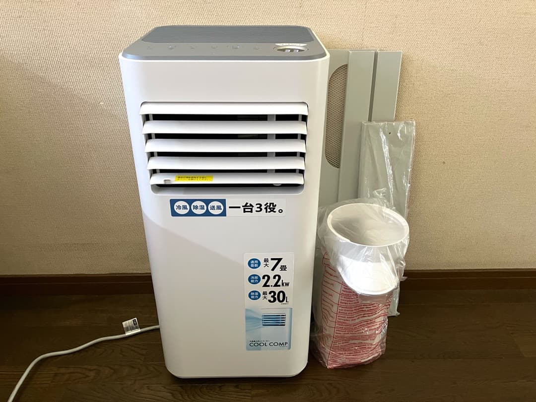 QUADS 大風量スポットクーラー QS305 2023年製