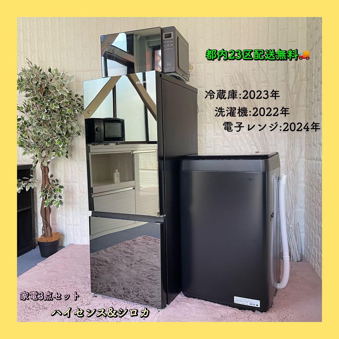 東京都23区配送無料✨設置まで❗️家電3点セット　冷蔵庫&洗濯機&電子レンジ　美品