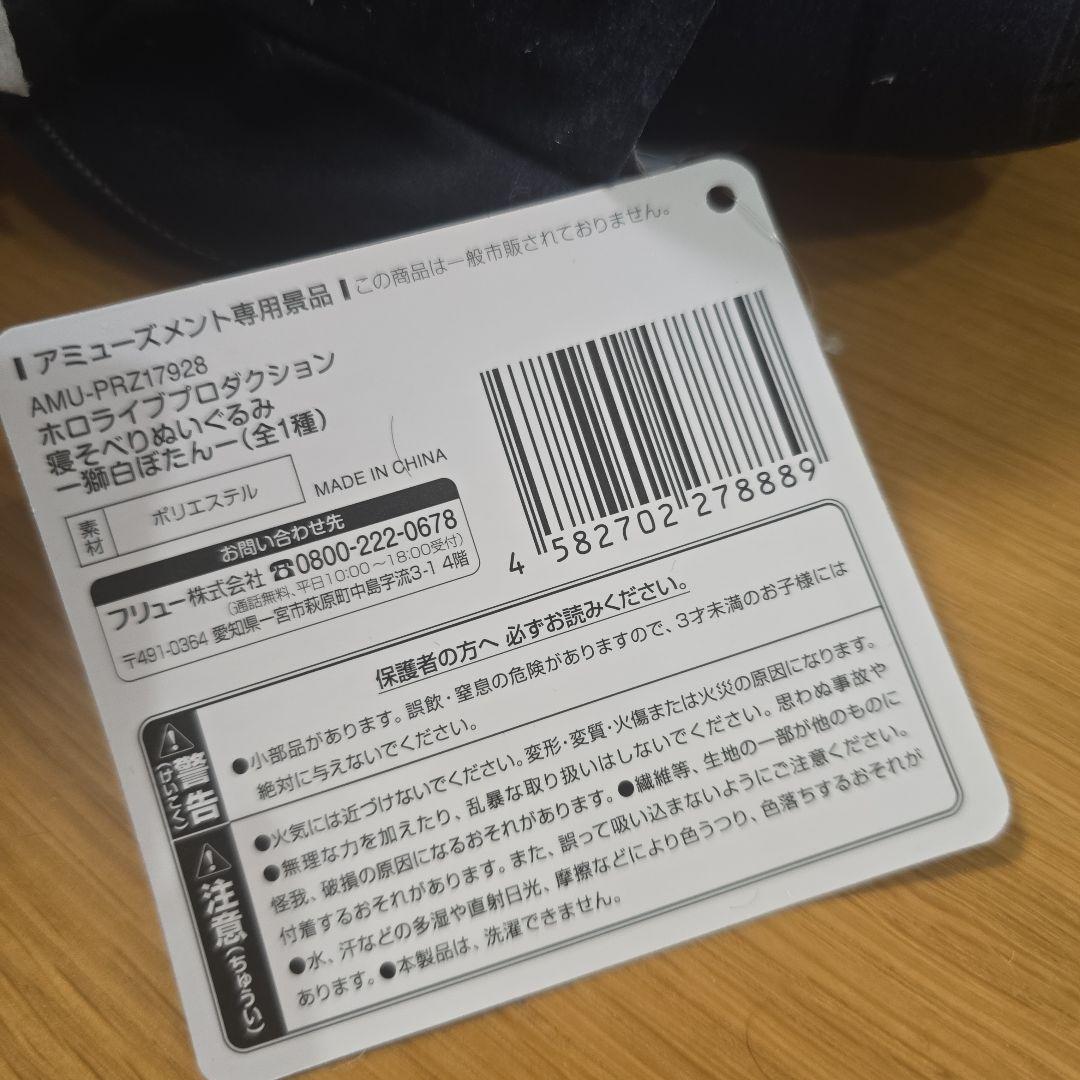 ホロライブ　hololive　寝獅白ぼたん