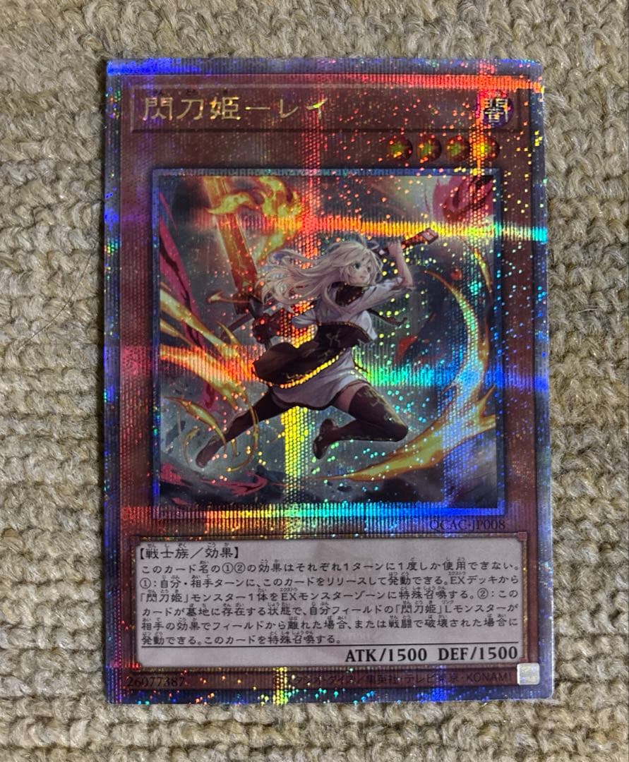 遊戯王　閃刀姫レイ　絵違い 25th ２枚