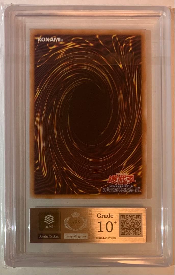 ★稀少★【ARS10+】遊戯王 心宿りし青眼竜 25th クオシク
