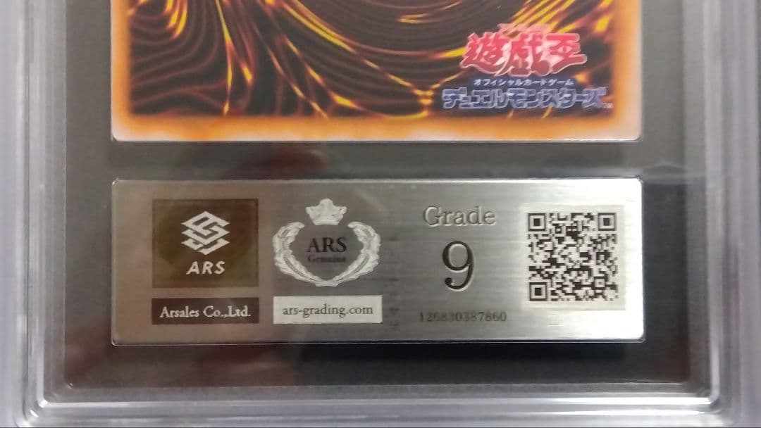 な*中様 【ARS9】「千年の盾」初期 シークレット LIMITED EDITI