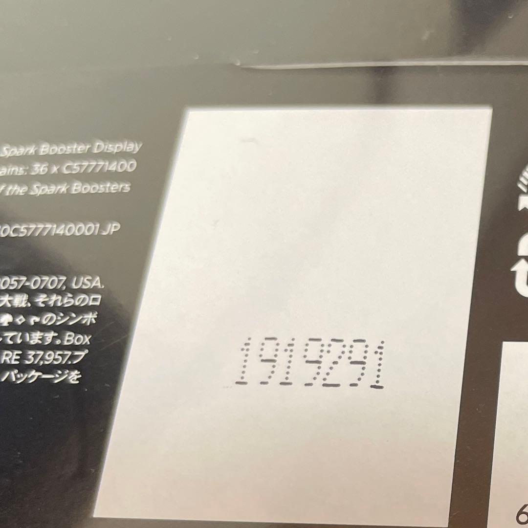 灯争大戦 日本語版 未開封box 初期生産