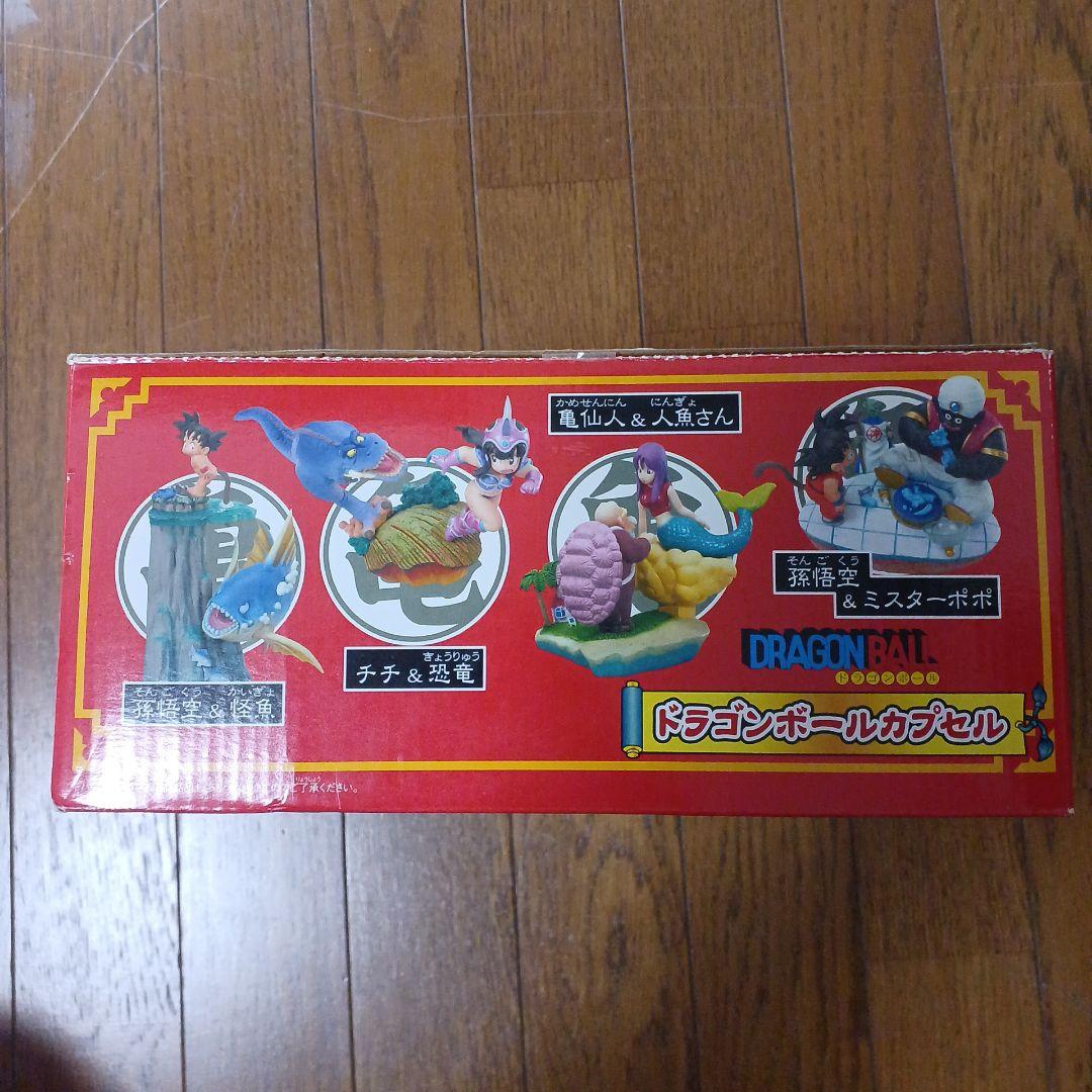 ドラゴンボールカプセル　ドラカプ　マジュニアの脅威　フルカラーコンプリート
