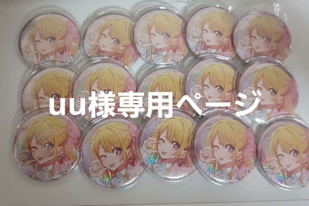推しの子 ファン感謝祭2023 星野ルビー トレーディングホログラム缶バッジ