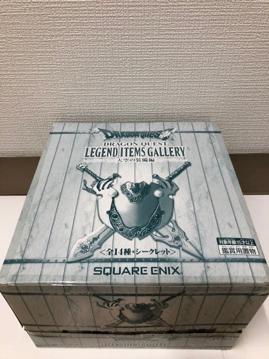ドラゴンクエスト レジェンドアイテムズギャラリー ～天空の装備編～