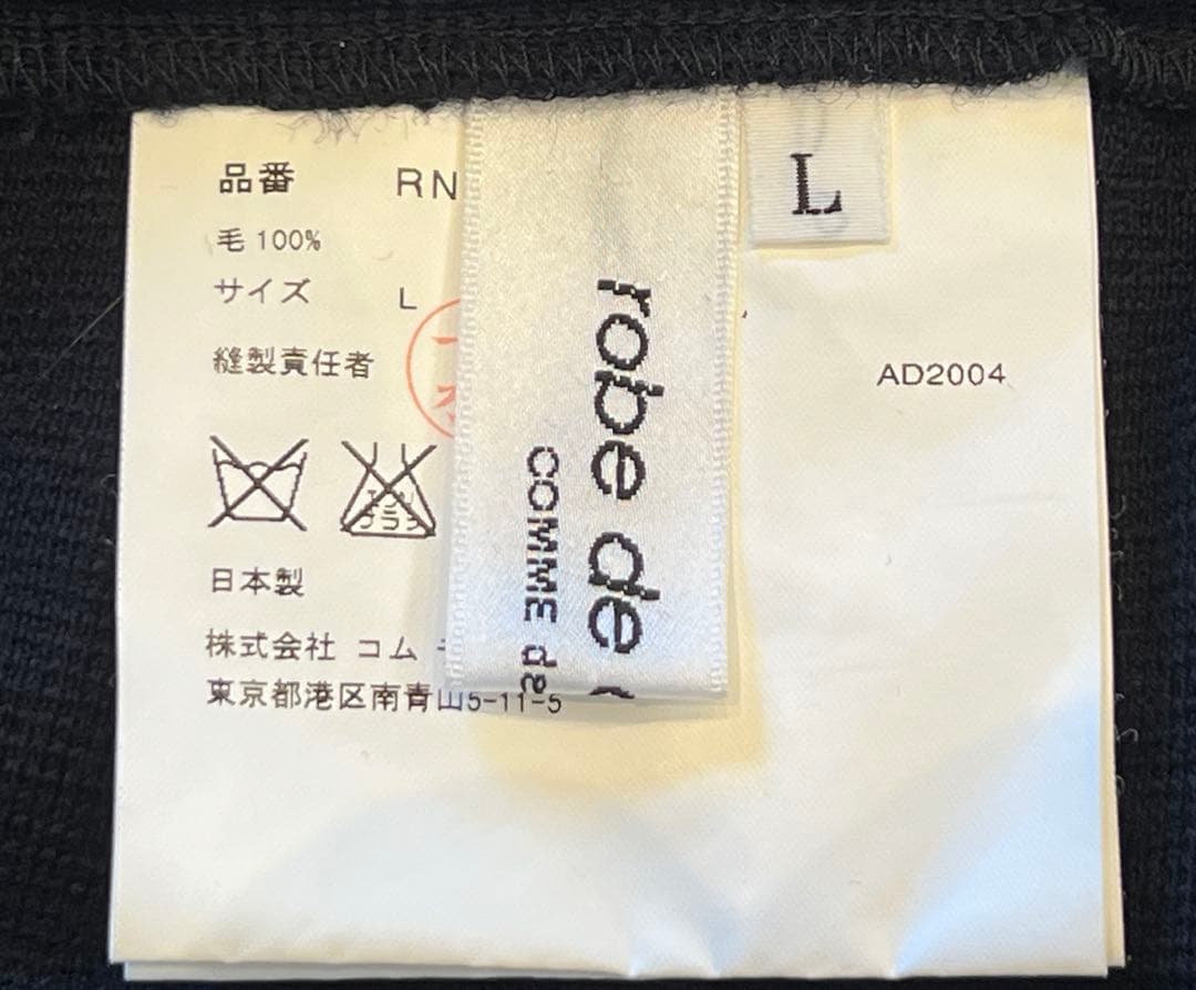 robe de chambre COMME des GARCONS スカート L