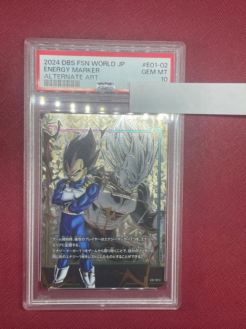 フュージョンワールド　PSA10 ベジータ エナジーマーカー01 E01-02