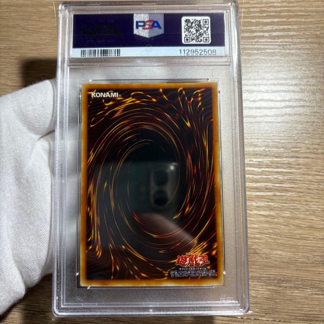 【 鑑定品 PSA8 】　美品　最安値　黒炎弾　レリーフ　アルティメットレア