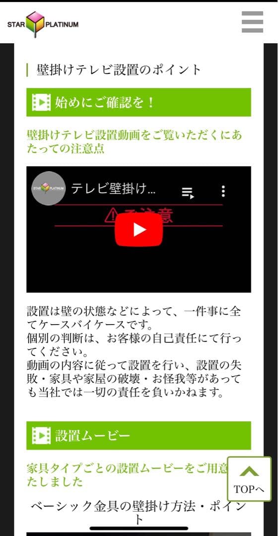 テレビ壁掛け金具　TVセッターフリースタイルTVSFRVA426Lサイズ