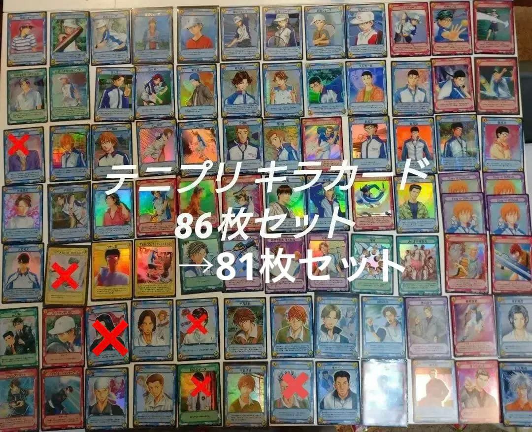 テニスの王子様 TCG キラカード 81枚＋ノーマル大量