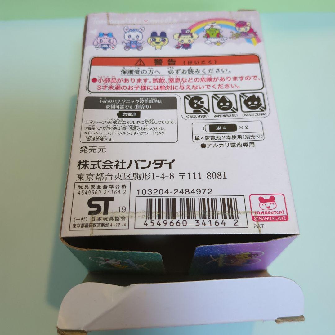 ✨希少 入手困難✨バンダイ たまごっちみーつ ファンタジーみーつver．パープル