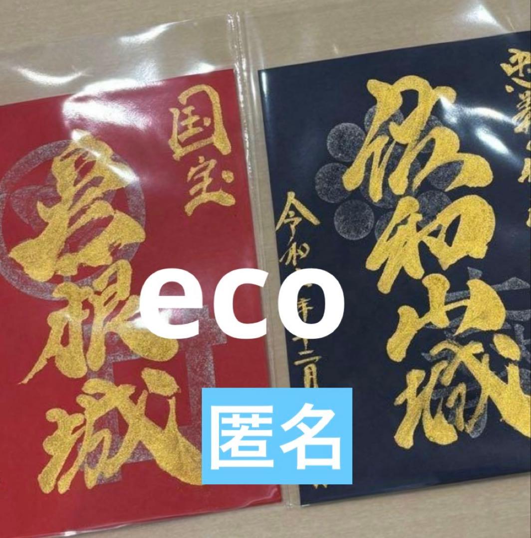 EXPO2025 彦根城　佐和山城　お城