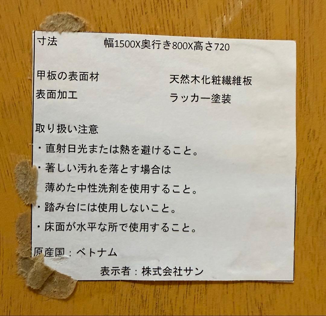 【にょん】湯川家具 4人掛けダイニングテーブルのみ 150x80cm