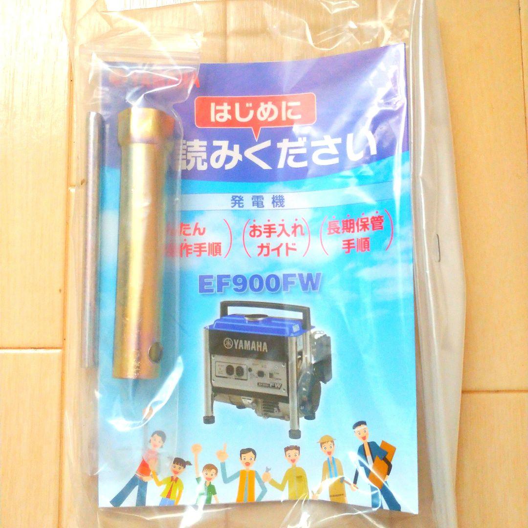 【未使用品】YAMAHA EF900FW ポータブル発電機
