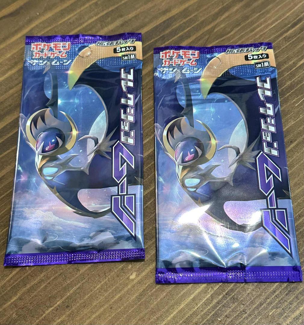 2個 コレクション ムーン 拡張パック サン＆ムーン 絶版 未開封