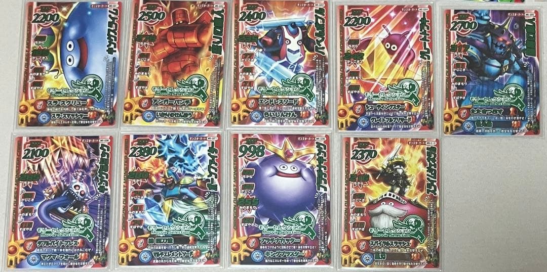 バラ売り可能 モンスターバトルロードⅠ モリーセレクション まとめ売り