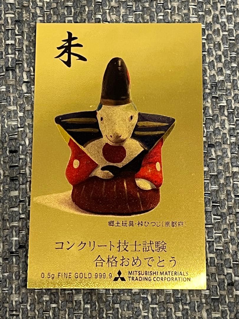 三菱 純金カード 4N(純度99.99%)ゴールド 三菱マテリアル