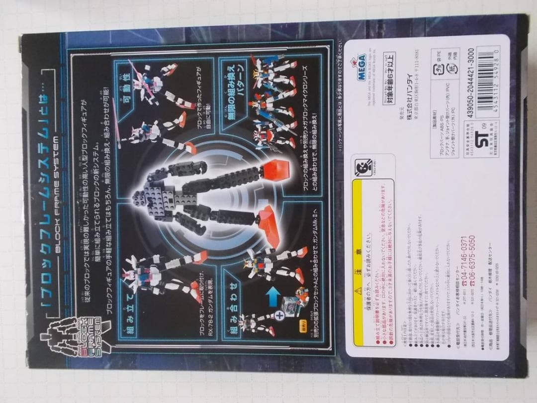 希少 メガブロック３点セット RX-78-2ガンダム同一2点，拡張ブロックセット