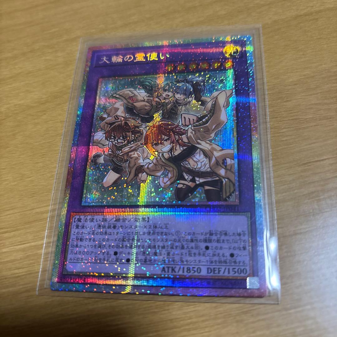 遊戯王　デュエルモンスターズ　大輪の霊使い