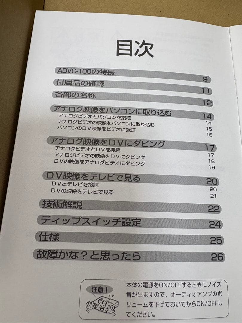 カノープス「ADVC-100」