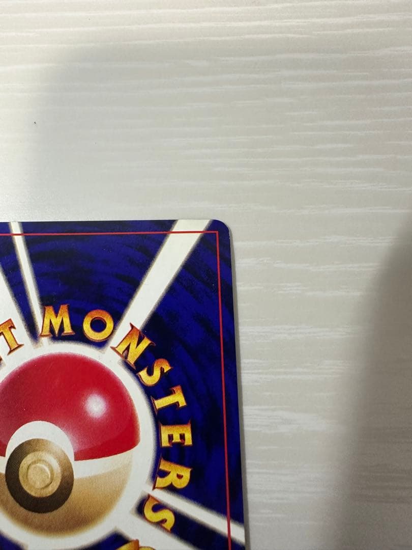 ひかるミュウ_「月刊コロコロコミック01年5月号」 おまけカード PROMO