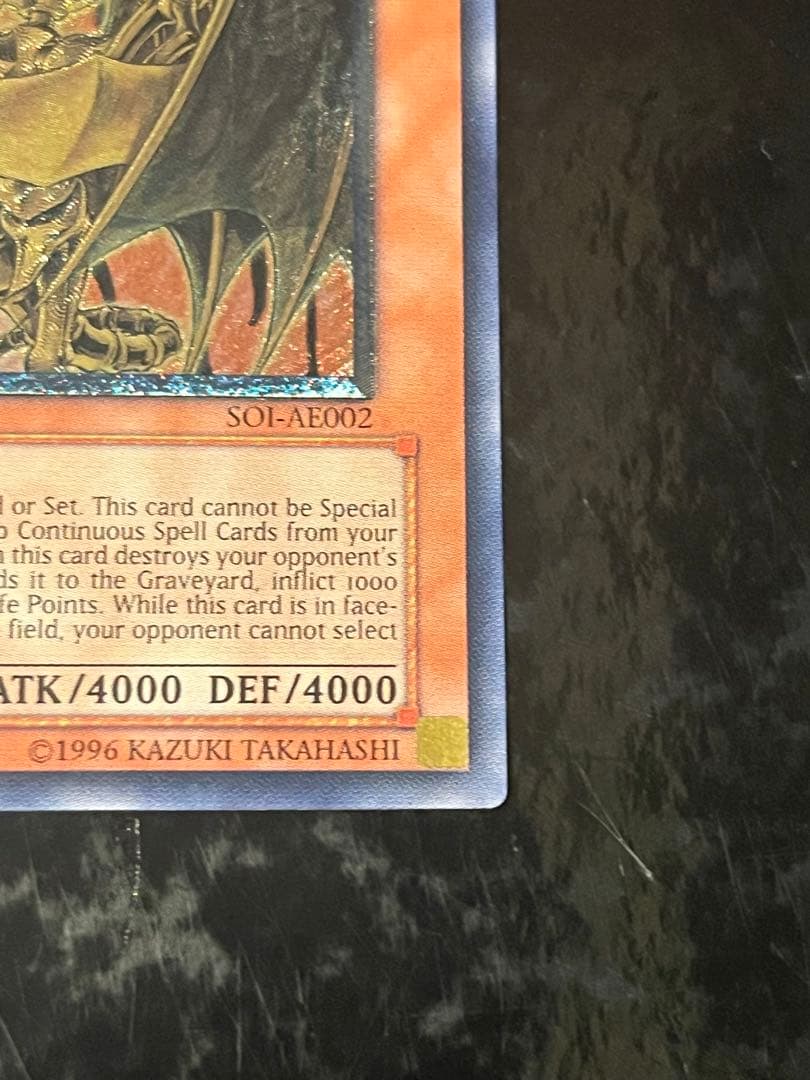 降雷皇ハモン レリーフ 1st