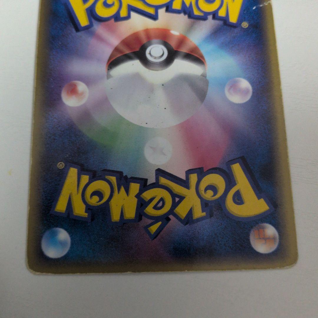 ギャラドス　スター　デルタ種