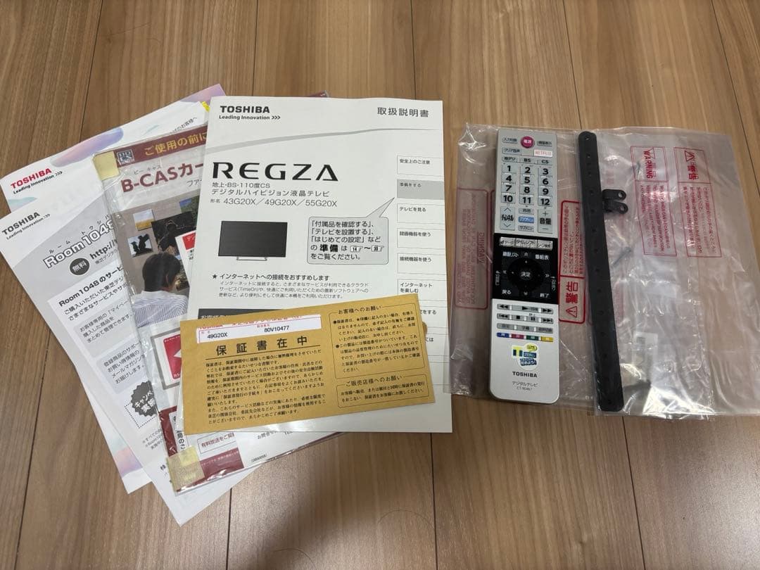 東芝　レグザ　REGZA 4K 49インチ　49型　テレビ　49G20X