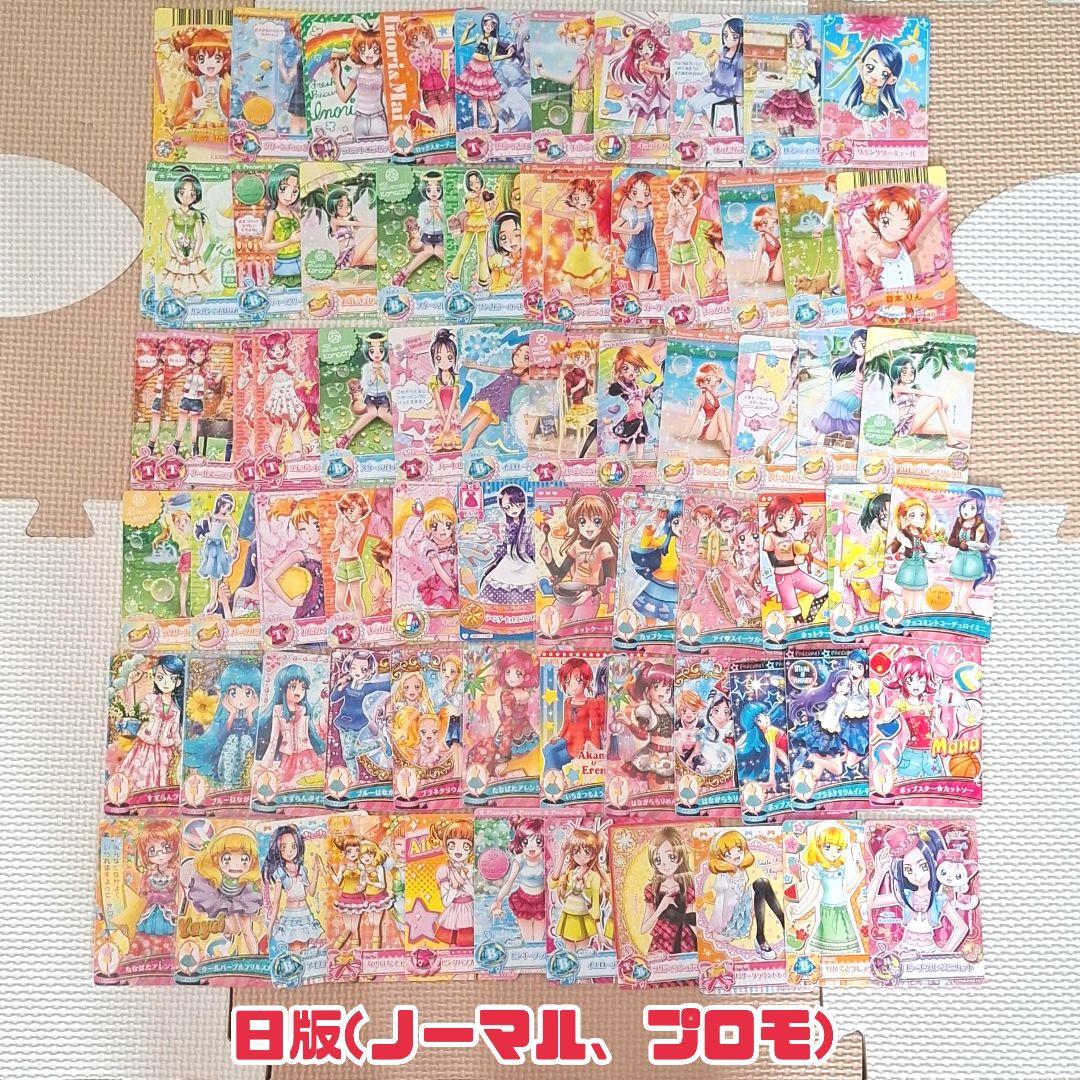 プリキュア　データカードダス③