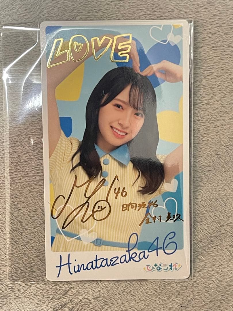 ひなこれ　金村美玖　ひなくりすます　リアルカード　おまけ2点付き