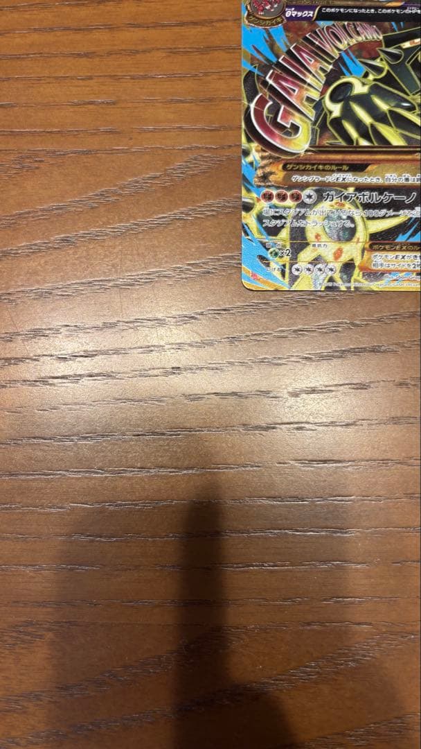 ゲンシグラードンEX UR XY7 バンデットリング 094/081