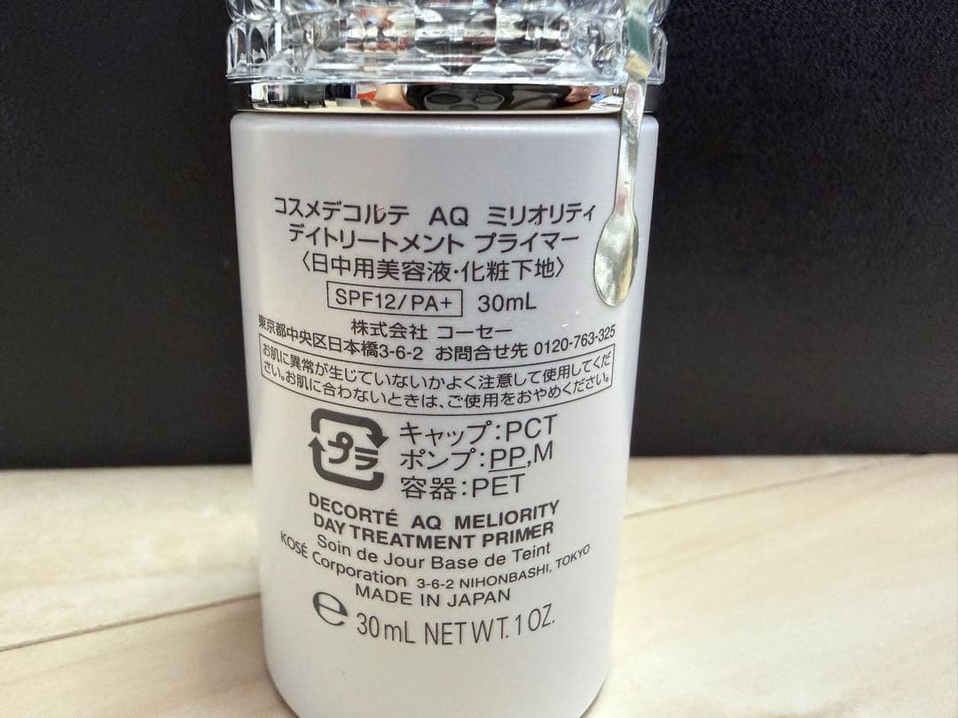 DECORTÉ AQ ミリオリティ デイ トリートメント プライマー 30mL