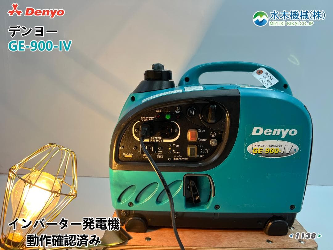 DENYO デンヨー インバーター発電機 GE-900SS-IV★動作良好♪ 8