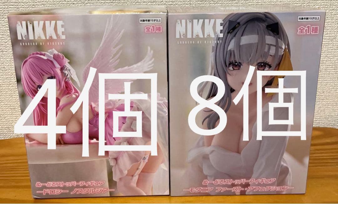 NIKKE ぬーどるストッパーフィギュア モダニア ドロシー 12個セット