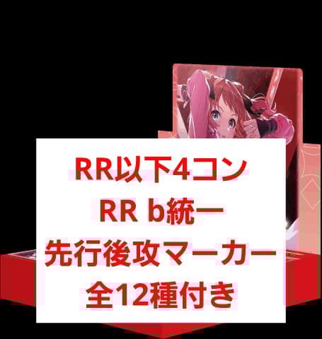 学園アイドルマスター　ヴァイスシュヴァルツ RR以下4コン