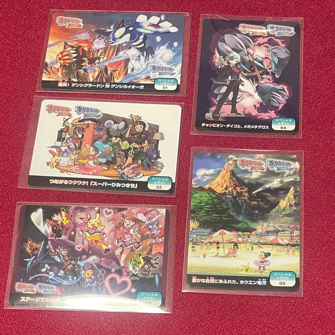 ポケモン ORAS スクラップカード スペシャルイラストセット