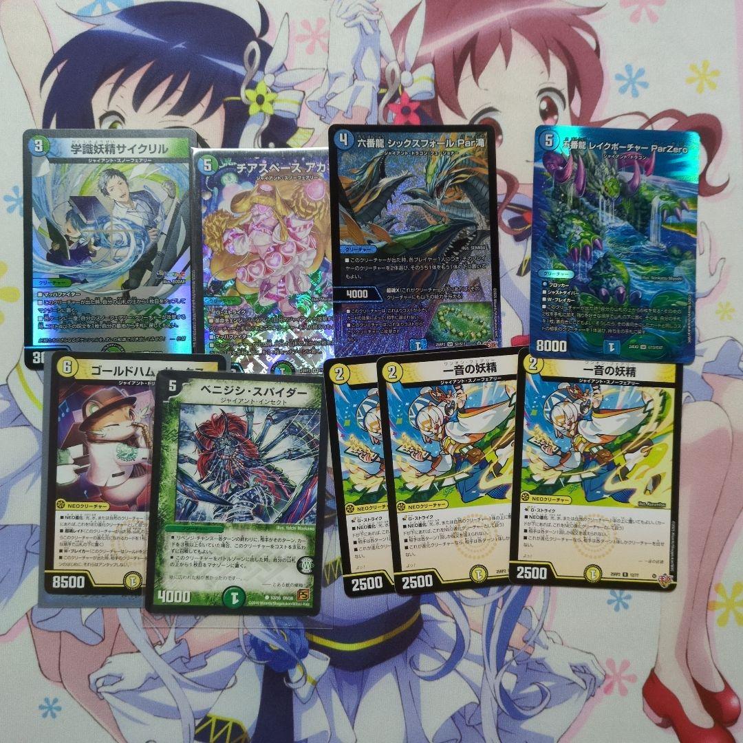 青緑ジャイアントデッキ+デッキパーツ