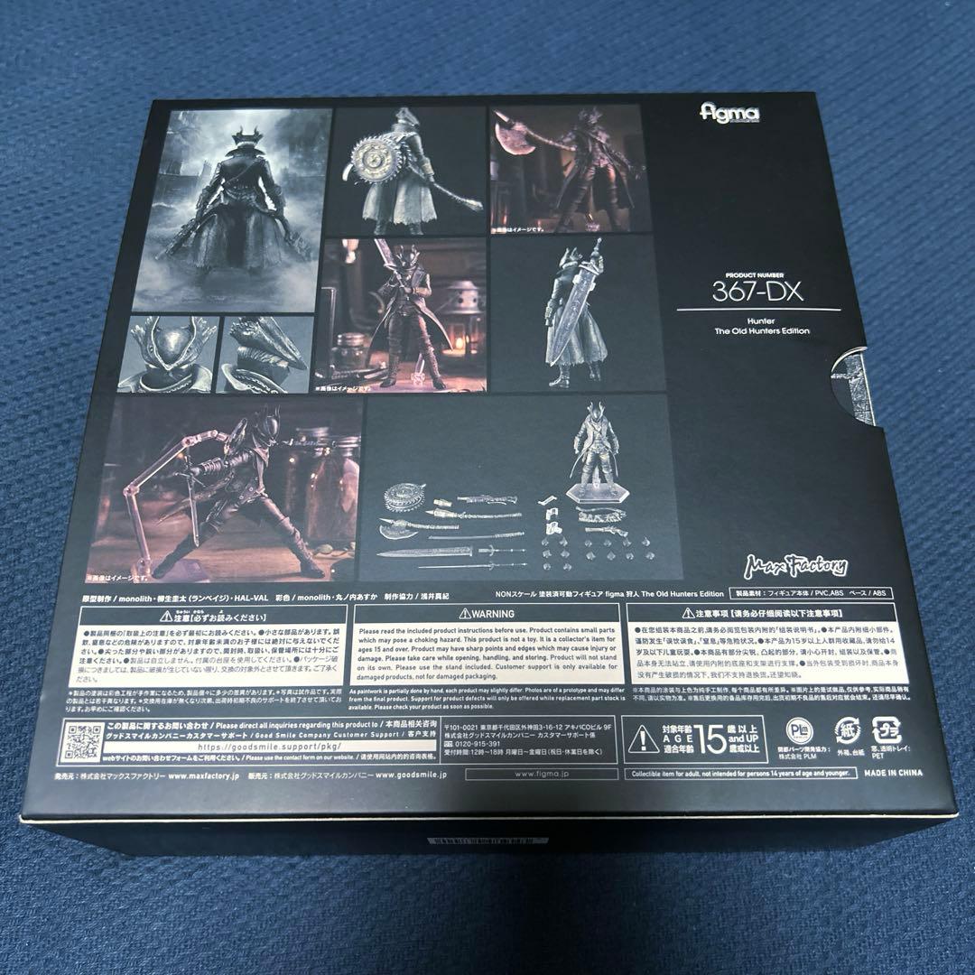 figma Blood borne 狩人 The Old Hunters Edi