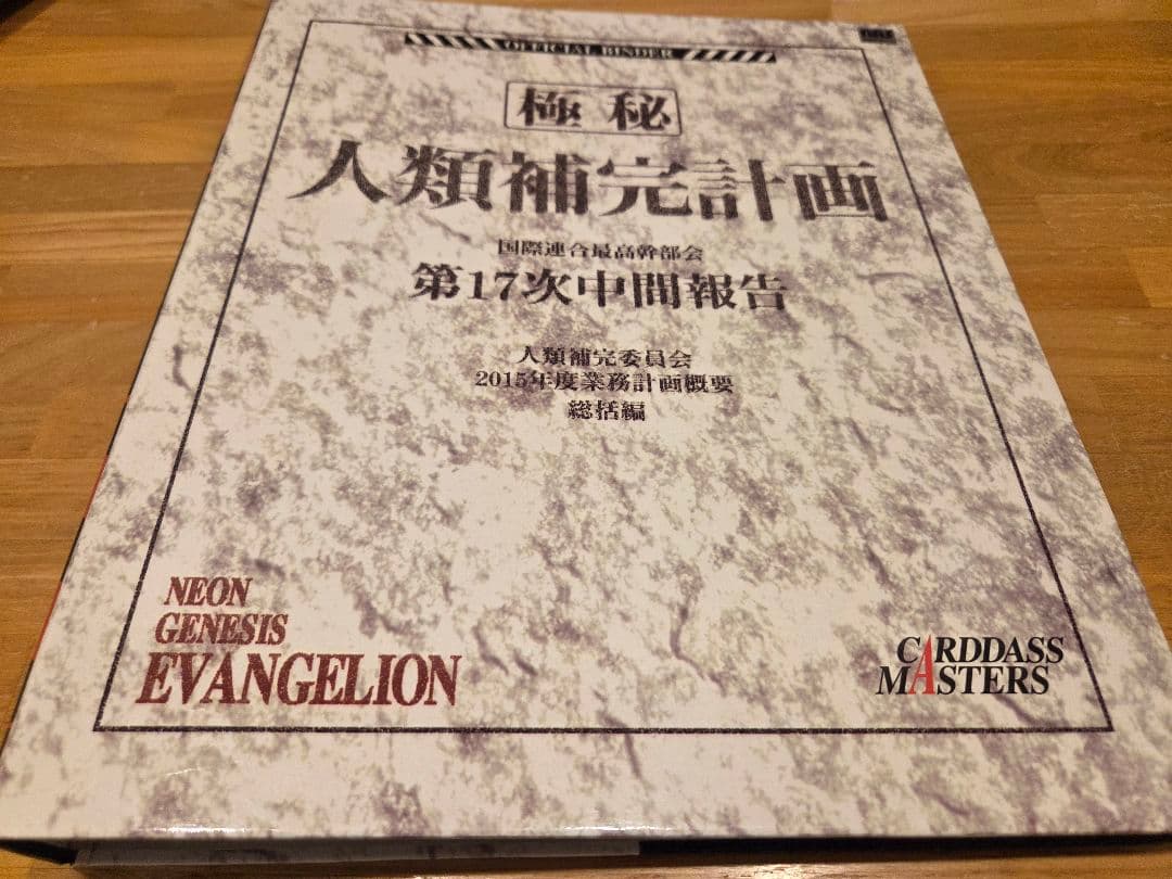 エヴァンゲリオンカードアマダカードコンプリート100枚アルバム付き