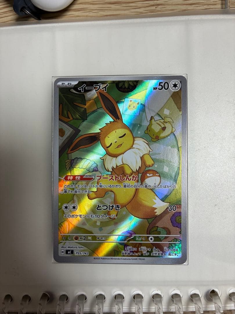 ク*ー様 イーブイ ポケモンカード　ar スタートデッキ100