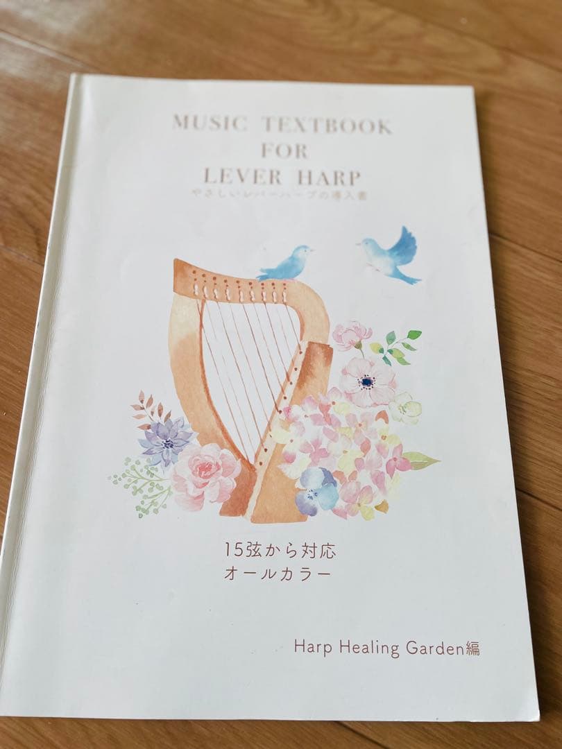 おとつぶハープ17弦　メープル　ホワイト