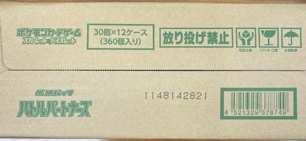 ポケモンカード バトルパートナーズ 1カートン 12BOX