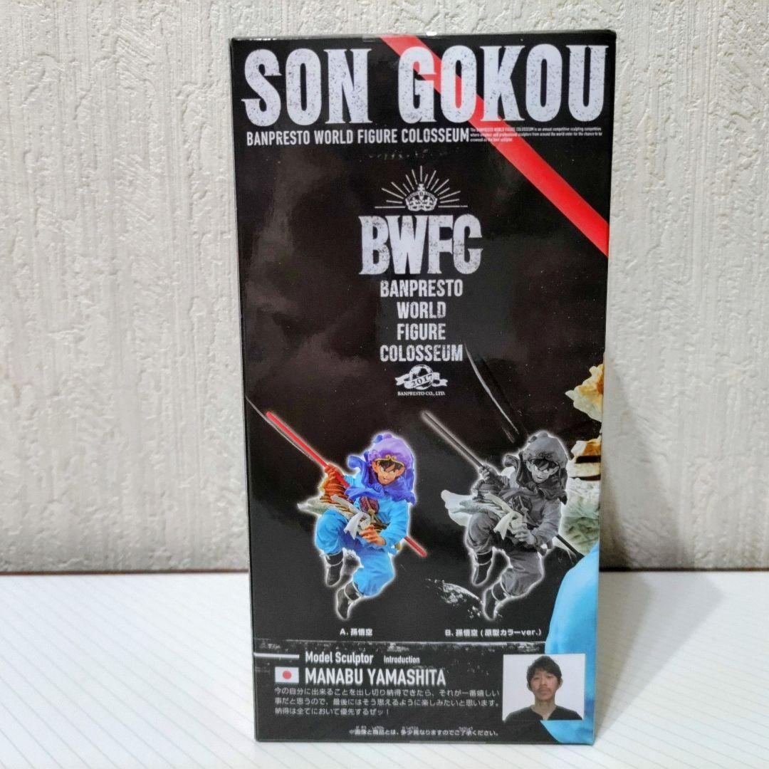 【激レア／新品】ドラゴンボール　BWFC　天下一武道会　其之五　孫悟空（西遊記）