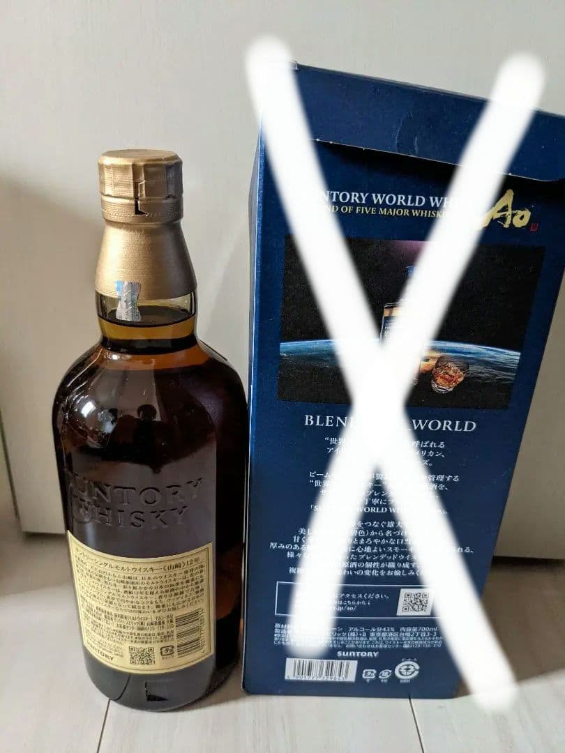 【激安】サントリー 山崎12年 １本