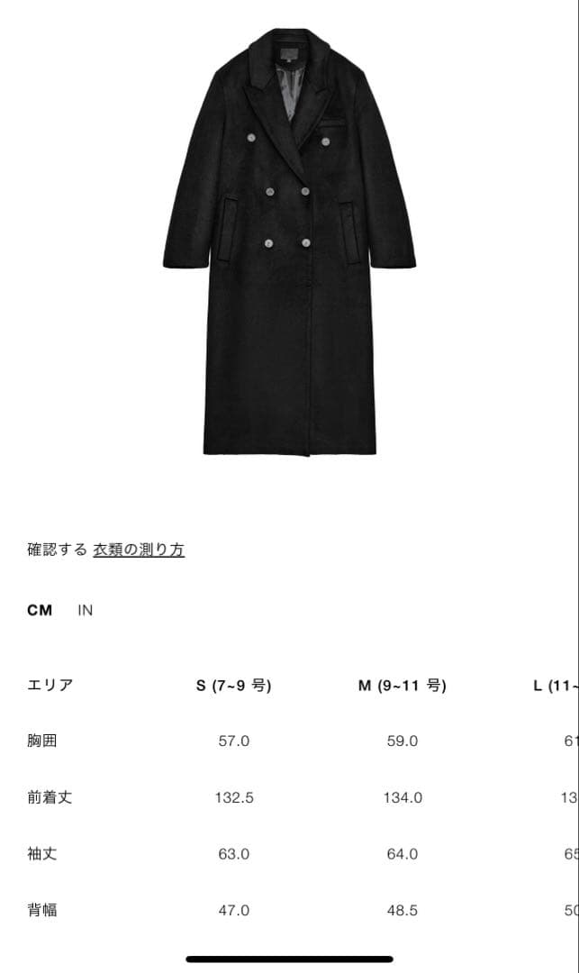 新品 ZARA ウール混紡エクストラロングコート Sサイズ ブラック 黒